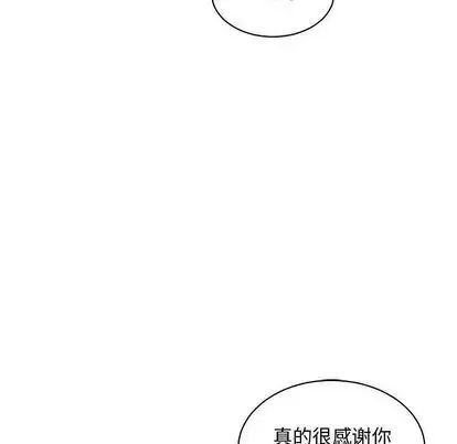 親愛的你-Liebling！第55話