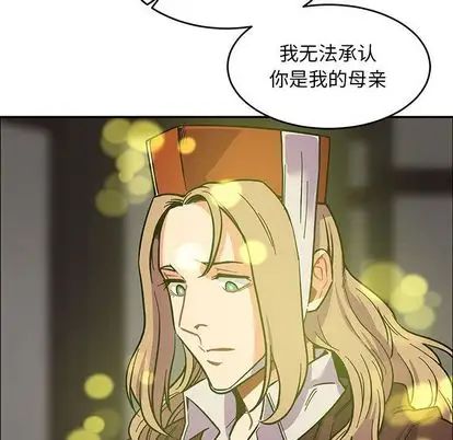 亲爱的你-Liebling!第55话