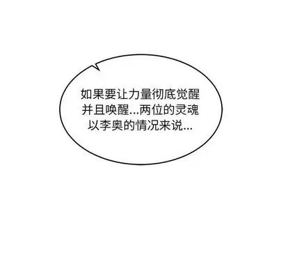 亲爱的你-Liebling!第55话