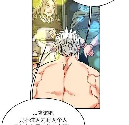 亲爱的你-Liebling!第55话