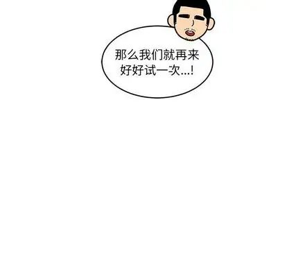 亲爱的你-Liebling!第55话