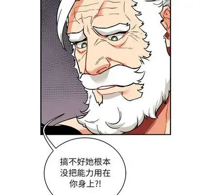 亲爱的你-Liebling!第55话