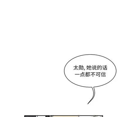 亲爱的你-Liebling！第55话