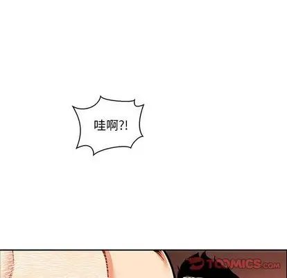 亲爱的你-Liebling!第55话