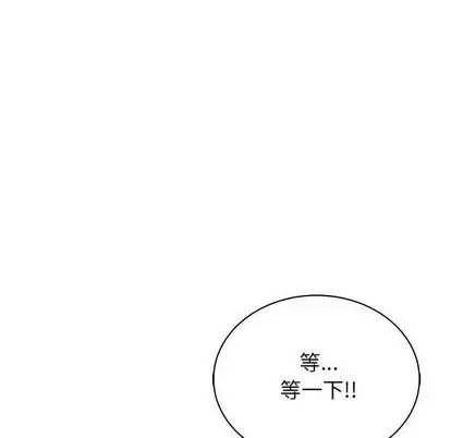 亲爱的你-Liebling!第55话