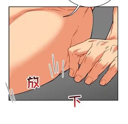 親愛的你-Liebling！第55話