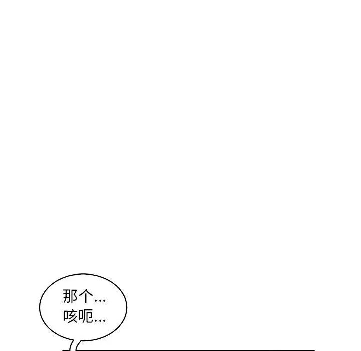 亲爱的你-Liebling！第56话