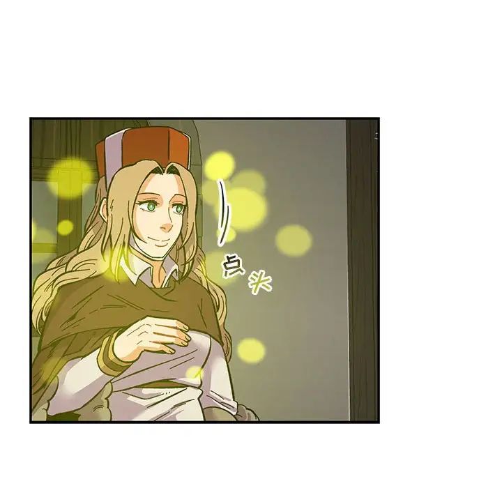 亲爱的你-Liebling!第56话