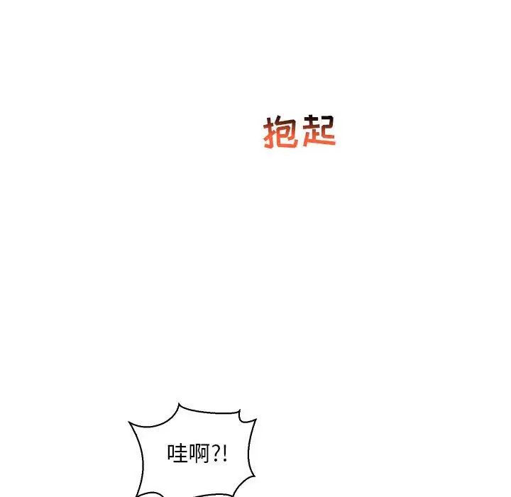 亲爱的你-Liebling！第56话