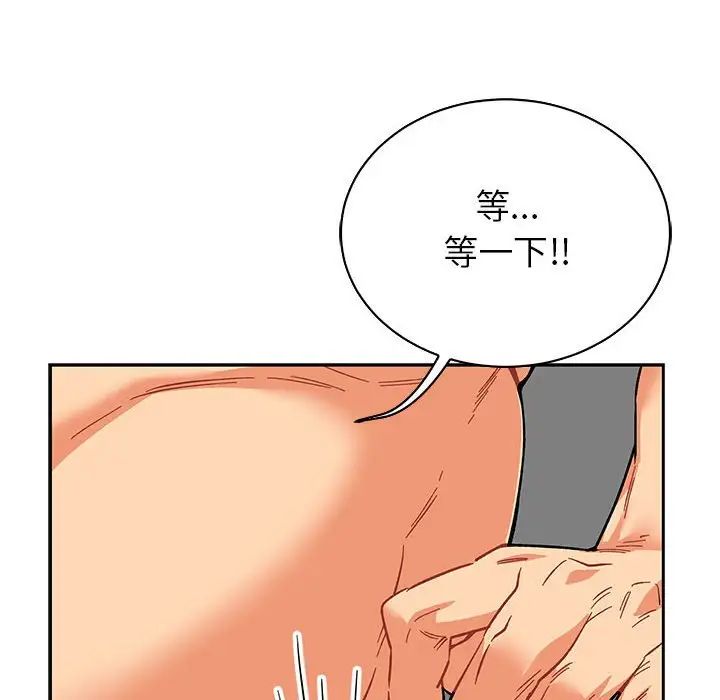 亲爱的你-Liebling!第56话