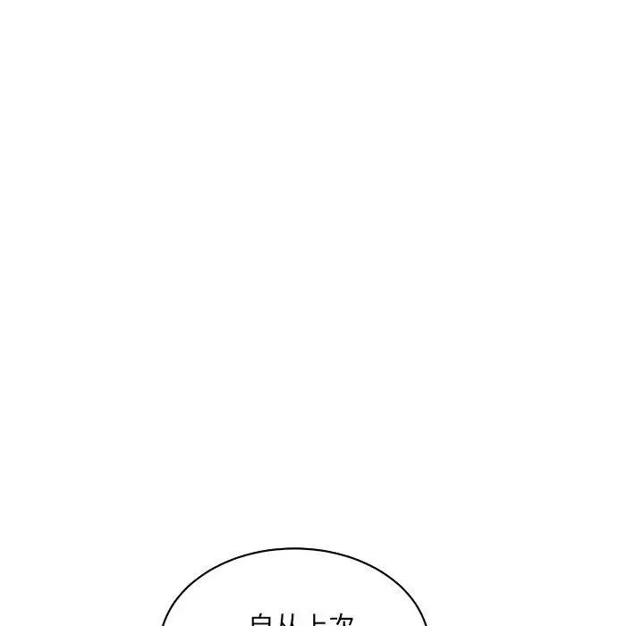 亲爱的你-Liebling！第56话