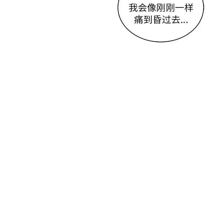 亲爱的你-Liebling！第56话