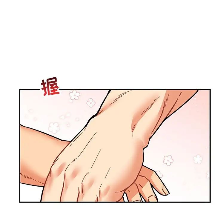 亲爱的你-Liebling！第56话