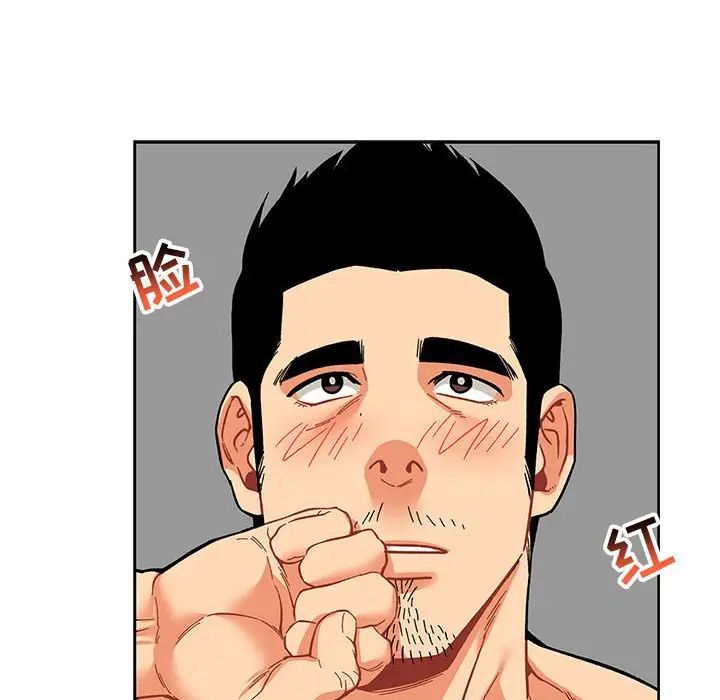 親愛的你-Liebling！第56話