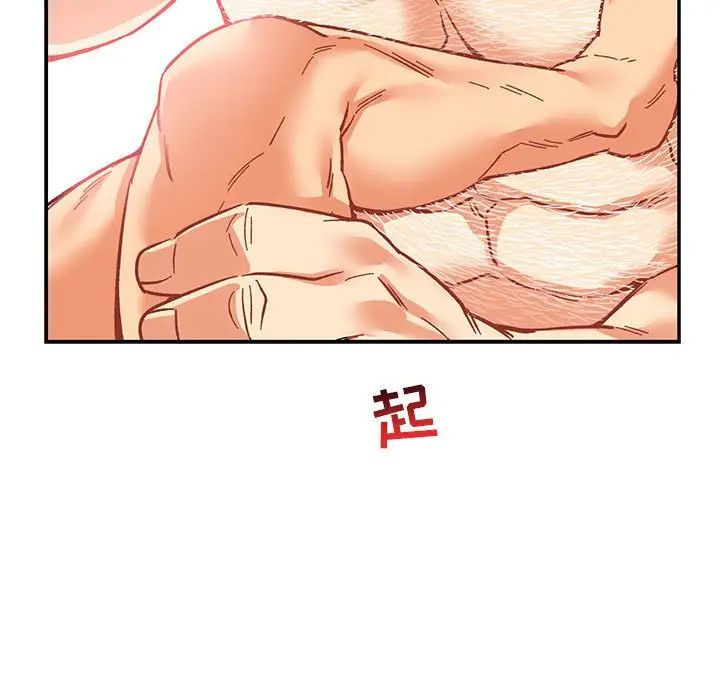 亲爱的你-Liebling！第56话