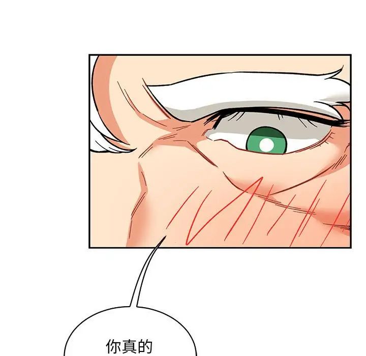 亲爱的你-Liebling!第56话