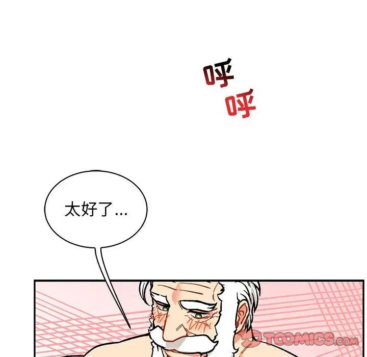 親愛的你-Liebling！第56話