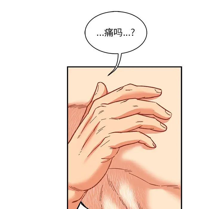 亲爱的你-Liebling!第56话