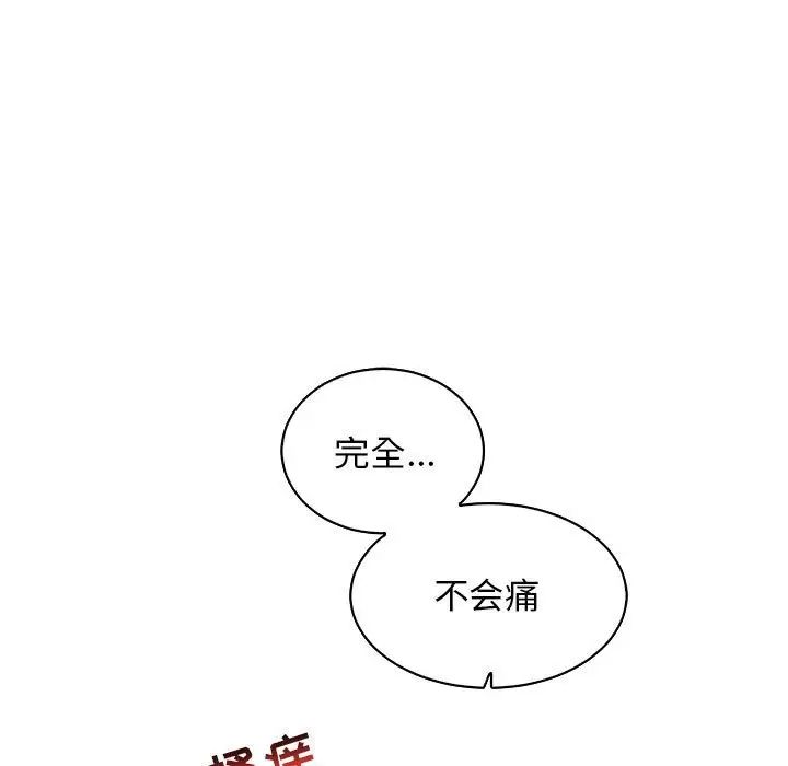 亲爱的你-Liebling！第56话