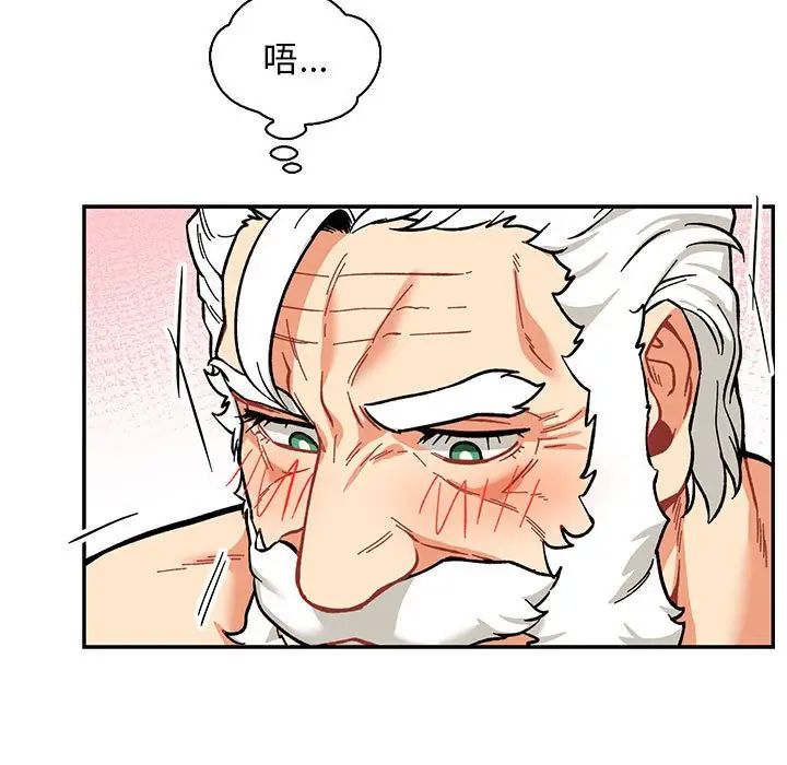 亲爱的你-Liebling！第56话