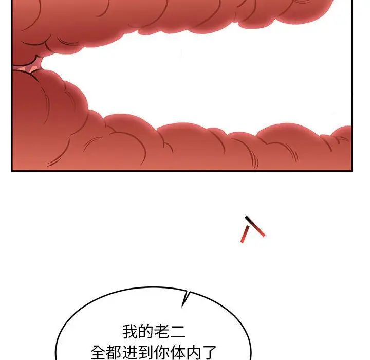 亲爱的你-Liebling!第56话