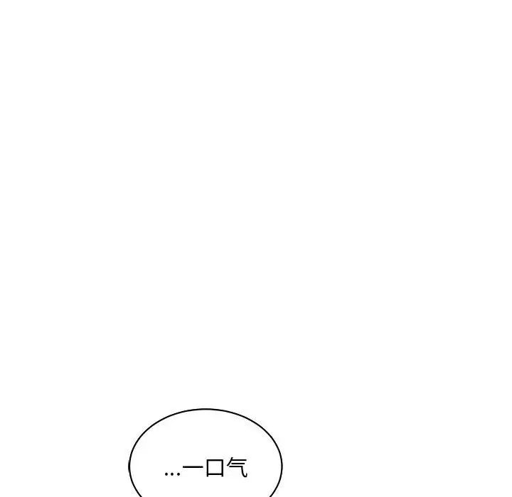 親愛的你-Liebling！第56話