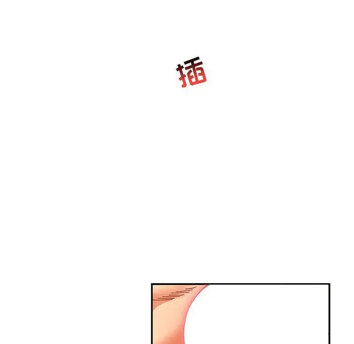 亲爱的你-Liebling！第56话