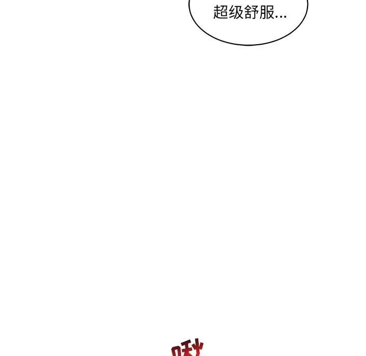 亲爱的你-Liebling！第56话