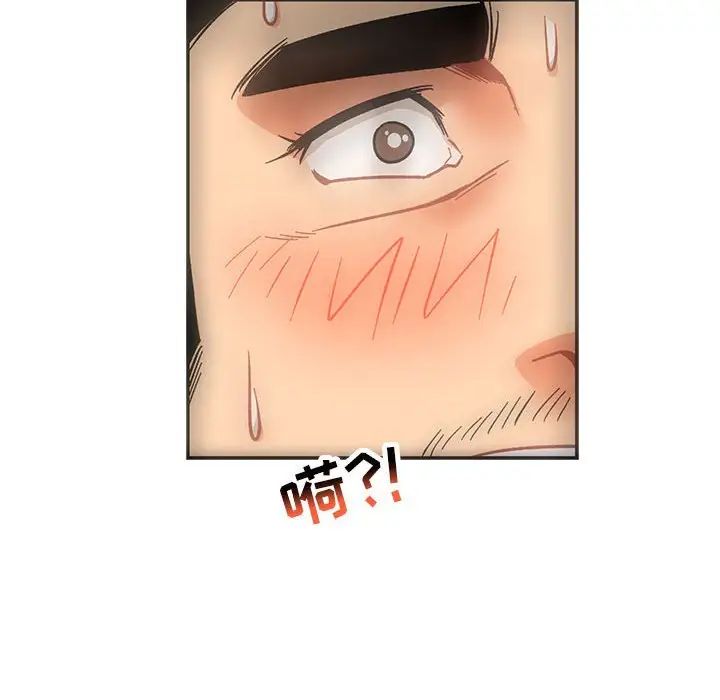 亲爱的你-Liebling!第56话