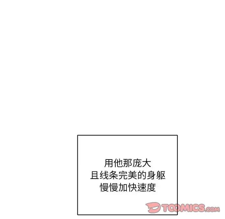 親愛的你-Liebling!第56話