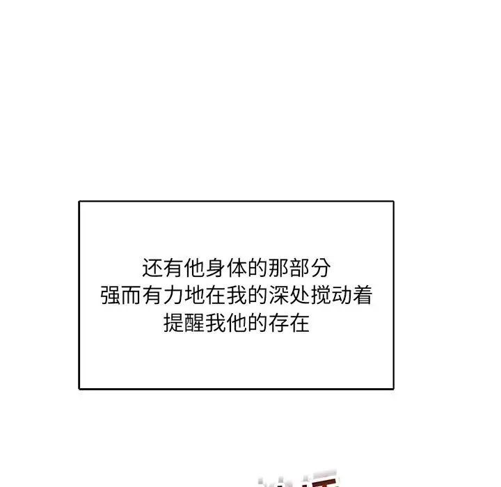 亲爱的你-Liebling!第56话