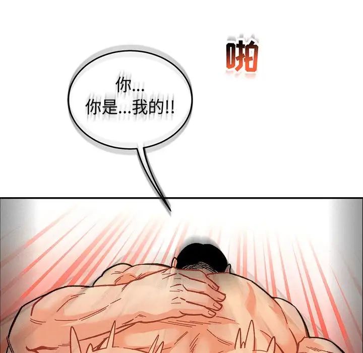 亲爱的你-Liebling!第56话