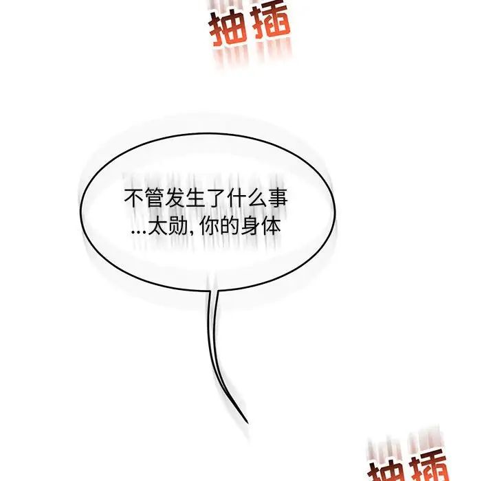 亲爱的你-Liebling!第56话