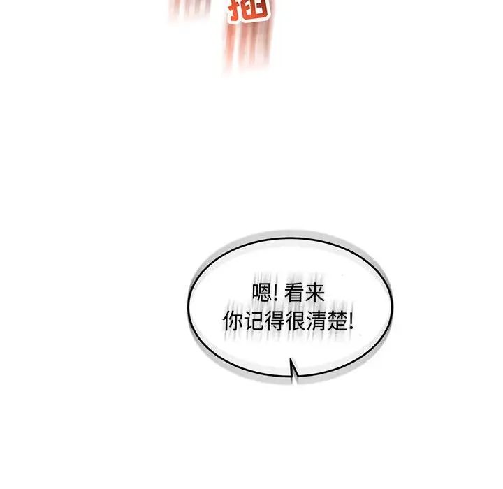 亲爱的你-Liebling!第56话