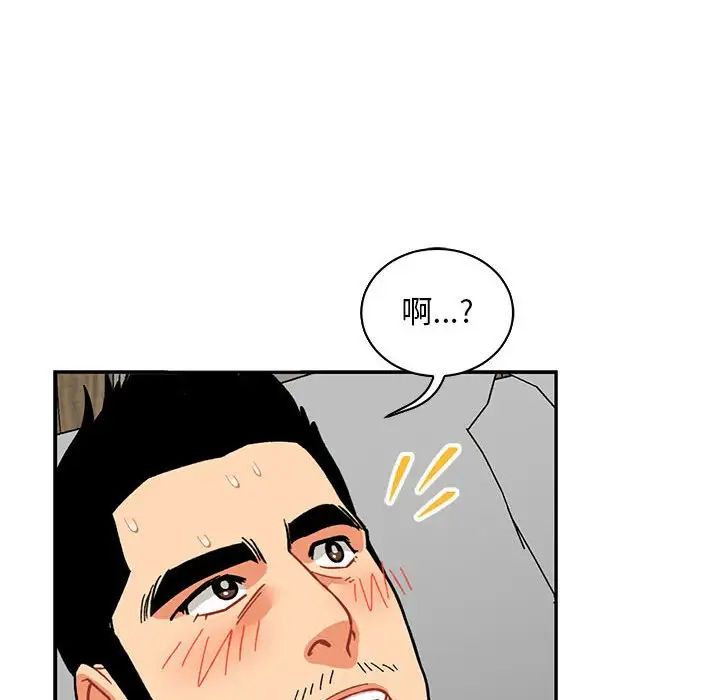 亲爱的你-Liebling!第56话