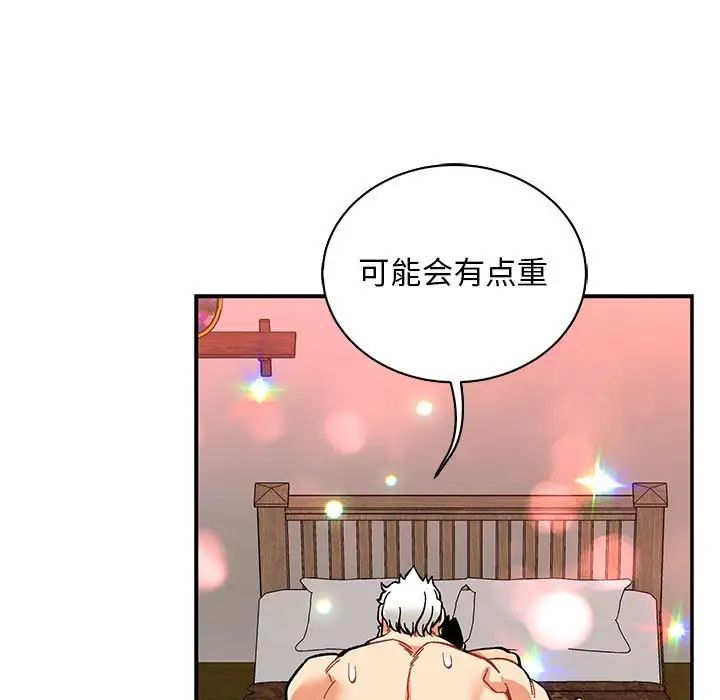 亲爱的你-Liebling!第56话