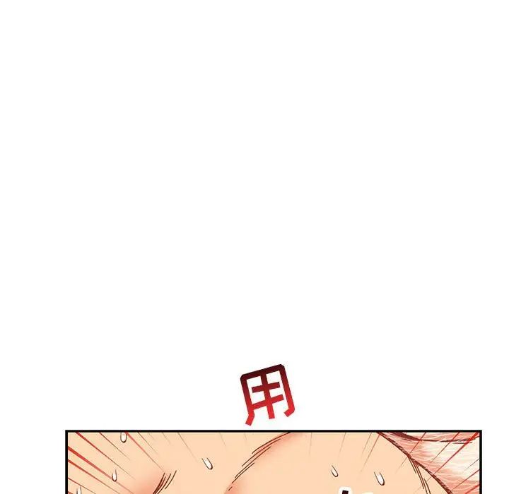 亲爱的你-Liebling!第56话