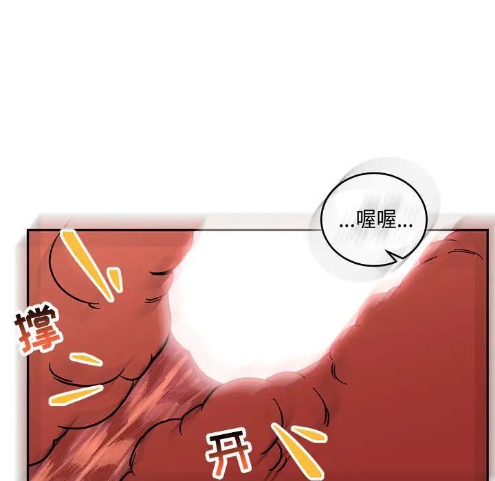 亲爱的你-Liebling!第56话