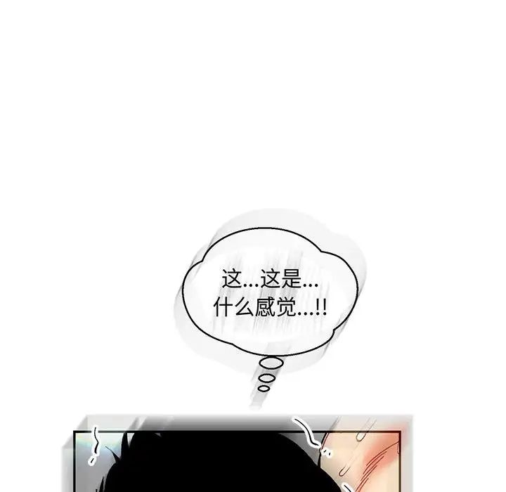 亲爱的你-Liebling!第56话