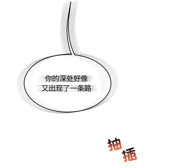 亲爱的你-Liebling！第56话