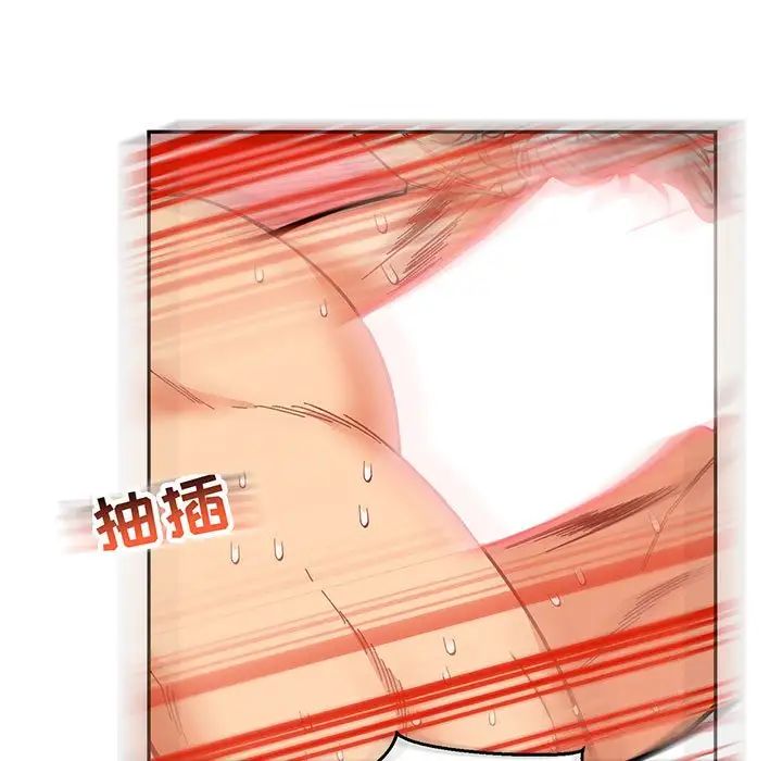 亲爱的你-Liebling！第56话