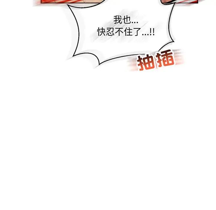 亲爱的你-Liebling!第56话