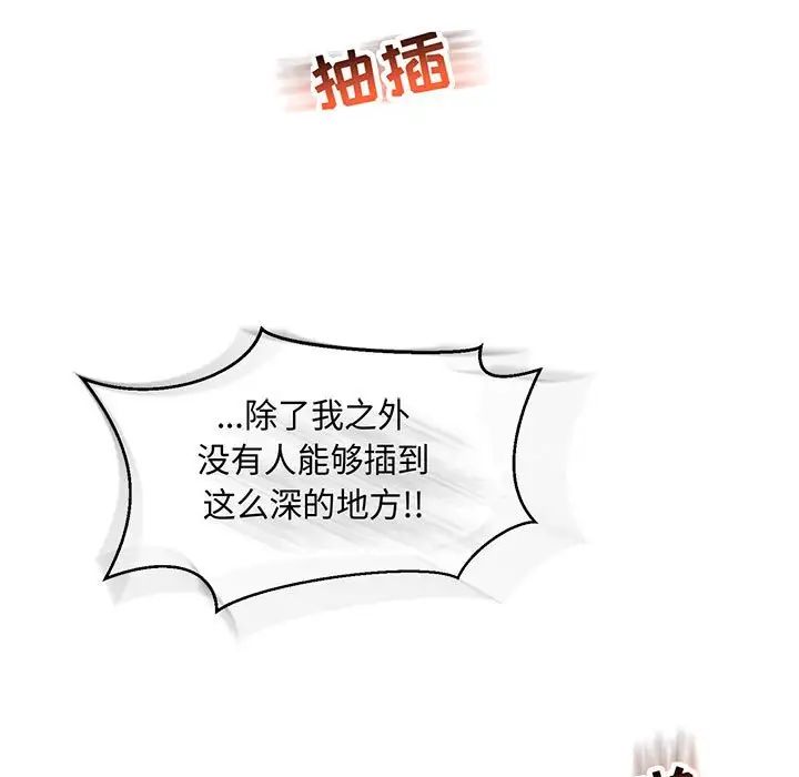 亲爱的你-Liebling！第56话