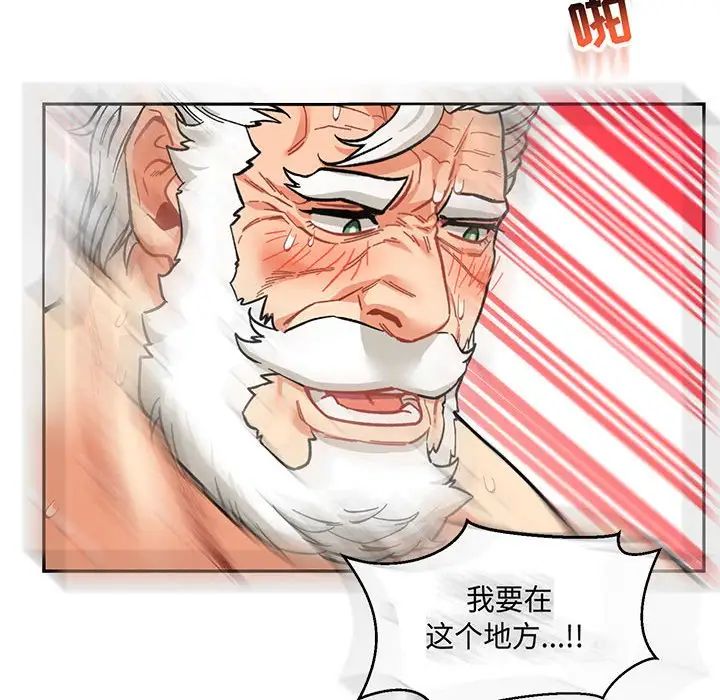 亲爱的你-Liebling!第56话