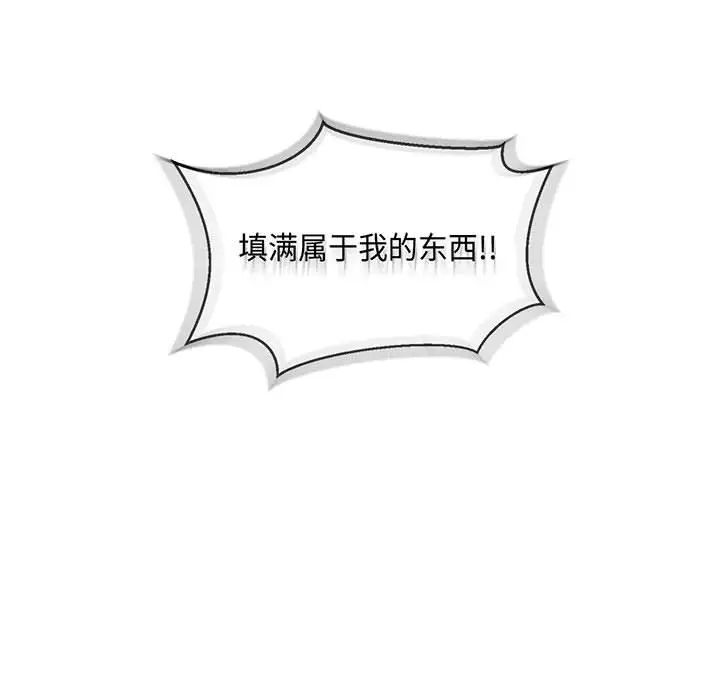 亲爱的你-Liebling!第56话