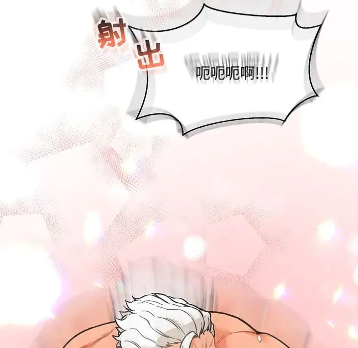 親愛的你-Liebling！第56話