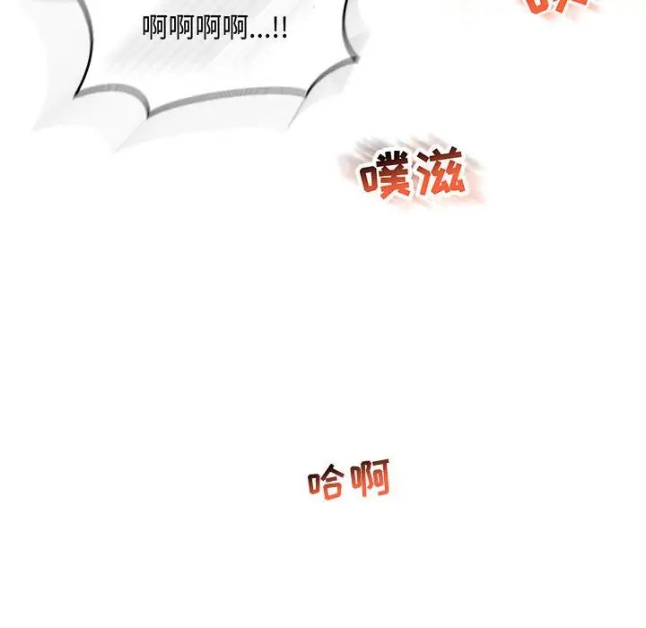 親愛的你-Liebling！第56話