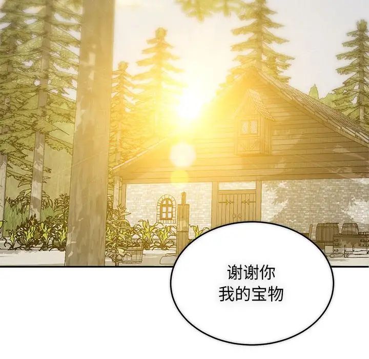 亲爱的你-Liebling！第56话