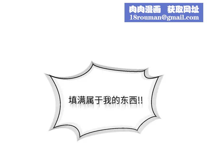 亲爱的你-Liebling！第57话