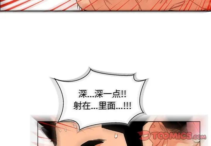 亲爱的你-Liebling！第57话